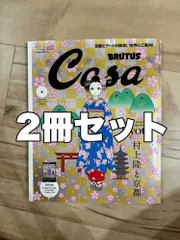 2024年最新】Casa brutus 村上隆の人気アイテム - メルカリ