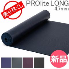 最高峰ヨガマット】マンドゥカ PRO プロ エクストラロング 6mm216cm