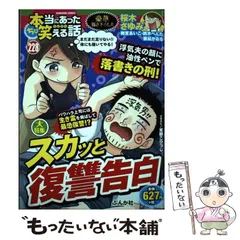 【中古】 ちび本当にあった笑える話ガールズコレクション ２６/ぶんか社 ちび本当にあった笑える話ガールズコレクション 26/ぶんか社