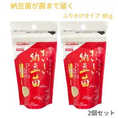 おいしい納豆菌 ふりかけタイプ80g 2個セット