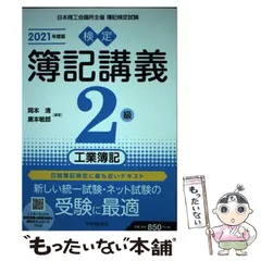 【中古】 新検定簿記講義２級商業簿記 平成１２年版/中央経済社/加古宜士 新検定簿記講義1級商業簿記 平成16年版 /中央経済社/加古宜士
