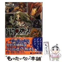 ラジアータストーリーズ 第1集 - メルカリ