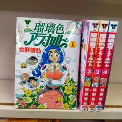 2025年最新】牧野靖弘の人気アイテム - メルカリ