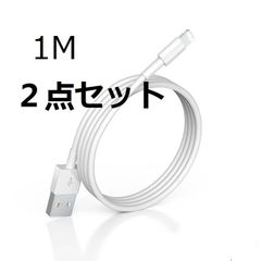 【1M２点セット】iPhone Lightning 純正品質 高速充電 ケーブル