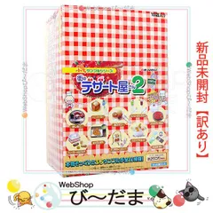 リーメント　ぷちかわキッチン1〜7 未開封 リーメント ぷちかわキッチン1〜7 未開封 Amazon | ぷちサンプル