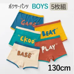 ボクサーパンツ  男の子 インナーパンツ ボクサーパンツ 綿95% ショーツ インナー 子供 パンツ 下着 キッズ 下着 ガールズ　ボーイズ ジュニア アンダーウェア 通園 園児 保育園 女の子 かわいい おしゃれ コットン 130cm