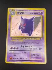 2026年最新】ポケモンカード旧裏ゲンガー094の人気アイテム - メルカリ
