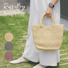 HAYNI Rollane かごバッグ ツイストハンドル新品未使用 美品 完売