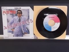 松宮庄一郎 / 魅せられしギター(第4集) (10Inch LP) | FUN FUN