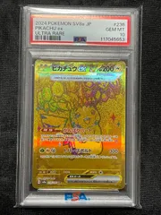 ピカチュウex UR PSA10 236/187 テラスタルフェス PSA10】ピカチュウex UR 【ポケモンカード】テラスタルフェスex