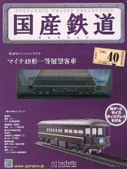 【まとめ売リ】国産鉄道コレクション 新品NO.105-112 2026年最新】国産鉄道コレクションの人気アイテム - メルカリ