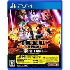 新品 早期購入特典付 ドラゴンボール ザ ブレイカーズ スペシャルエディション PS4 ゲームソフト JAN:4571577994772 ≡A1423