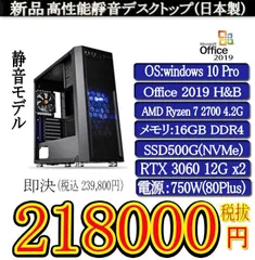 2024年最新】ryzen7 2700x x470の人気アイテム - メルカリ