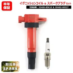 保証期間6ヶ月 スズキ セルボ ターボ HG21S イリジウム スパークプラグ & 強化イグニッションコイル 1セット 09482-00527 33400-85K10 互換品のサムネイル