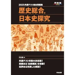 2024年最新】河合塾共通テスト問題集の人気アイテム - メルカリ