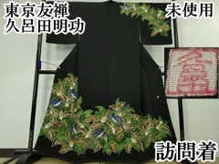2025年最新】久呂田明功の人気アイテム - メルカリ