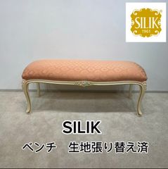 SILIK  ベンチ　OLIMPIA   SILIK純正　オリジナル生地　張替え済み　ロココ