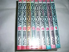 【中古】 ドリームジェネレーション 1~最新巻 [コミックセット]