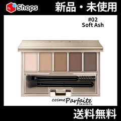 スタイリングアイゾーンコンパクトN 02 Soft Ash メール便対応