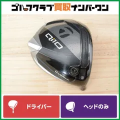 Qi10 LS 9° ドライバー ヘッドのみ 2025年最新】Qi10 ドライバー ヘッドのみ 9の人気アイテム