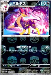 2011年 ポケモンキッズ プロモ レパルダス 066/BW-P p479 - メルカリ