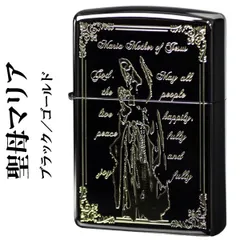 レア】 TMGE ZIPPO 聖母マリア デザイン