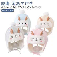 送料無料 ベビー 防寒帽子  耳あて付き 裏起毛 キッズ パイロット帽 子供 フライトキャップ ボア 冬用 暖か あったか 防寒 保温 パイロットキャップ ポンポン付き 男の子 女の子 可愛い#lan6303