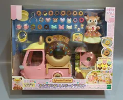 エポック社 シルバニアファミリー おとどけ!おいしいドーナツワゴン ミ-93