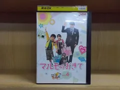 2024年最新】マルマルモリモリ dvdの人気アイテム - メルカリ