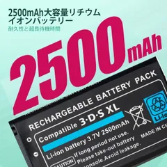 増量大容量 2500mAh＜ 新品 ＞New Nintendo 3DS LL XL RED-001 RED-S**シリーズ SPR-001 SPR-S**シリーズ SPR-003 SPR003 任天堂 Nintendo ニンテンドー