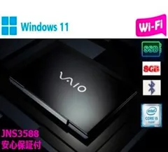 SONY 13.3インチ　Core i5第6世代　8GB/128　office付