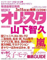 2024年最新】オリスタ 2013の人気アイテム - メルカリ