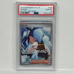 2025年最新】キハダ sar psa10の人気アイテム - メルカリ