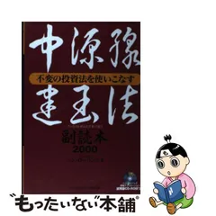 2023年最新】中源線建玉法の人気アイテム - メルカリ