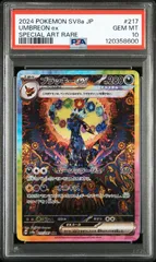 2025年最新】ブラッキーex sar psa9の人気アイテム - メルカリ