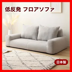 ②新品 ソファ グレー ローソファ 北欧 二人掛け 1人 2人用 ソファベッド フロアソファ コンパクト 省スペース 部屋 イス リビング 読書 インテリア  在宅ワーク 座椅子 背もたれ 子供 キッズ ペット 犬 猫 ラブソファ クッション