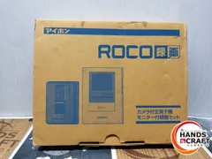 【未使用品】アイホン　JQ-12E ドアホン ROCO録画 テレビドアホンセット ROCOタッチ（録画機能付）JQ-12E