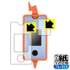 PDA工房 ポケットモンスター カメラでリンク! ポケモン図鑑 スマホロトム 対応 紙に書くような描き心地[ブルーライトカット] 保護 フィルム [画面用/ふち用] 反射低減 日本製