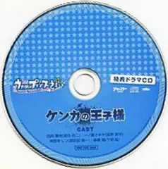 【中古】アニメ系CD うたの☆プリンスさまっ♪ -Sweet Serenade- 特典ドラマCD ケンカの王子様