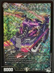 バトスピ 創界神イザナギ＆イザナミ シークレット 2025/12)(SECRET)創界神イザナギ＆イザナミ(BSC47収録)【X-SEC