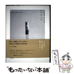 沢田英男 ぶた(金属製) アート作品 木製台座付き 沢田英男 ぶた(金属製) アート作品 木製台座付き 沢田英男 ぶた