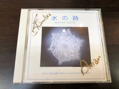 CD/ 水の詩 AmanRyusukeSeto&LuvianHanayoSeto /中古