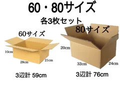 2026年最新】ゆうゆうメルカリ便ダンボール箱60サイズの人気アイテム