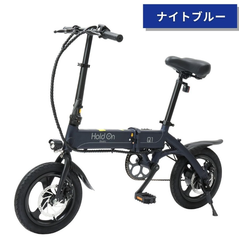 【新品・未開封】⭐️数量限定！⭐️電動アシスト自転車 Hold On Q1(2019年モデル)  カラー：ナイトブルー