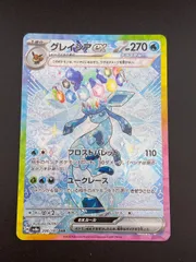 【中古品】 グレイシアex  H sv8a  206/187 SAR スカーレット&バイオレット　拡張パック　　テラスタルフェスex ポケモンカード　ポケカ