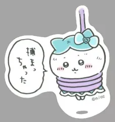 【中古】モバイル雑貨 ハチワレ(捕まっちゃった) 「ちいかわ なんか小さくてかわいいやつ まじかるちいかわ スマホに貼れるサイズのクリアステッカーコレクション」