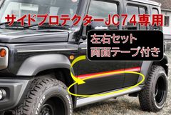 yakushiji n専用ラングラーアンリミテッド JL純正ルビコンロックレール