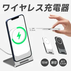 折り畳み式 マグネット Magsafe 急速充電器 15W iPhone 17/16/15/14/13/12 Pro Max Miniシリーズ対応 コンパクト 置くだけ充電 Qi急速充電 充電スタンド  iPhone Android対応