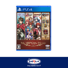 【新品】 PS4 ケムコRPGセレクション Vol.1