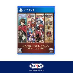 【新品】 PS4 ケムコRPGセレクション Vol.1のサムネイル